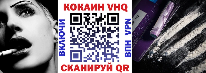 КОКАИН Fish Scale Купить где Иннополис