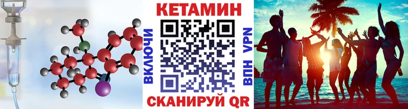 Кетамин ketamine  Купить где  Иннополис 