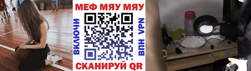 Мефедрон  Иннополис