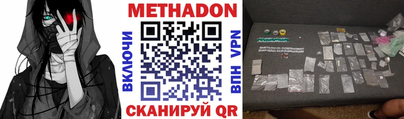 Метадон белоснежный Купить где Иннополис