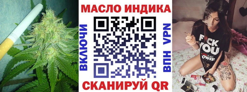 Дистиллят ТГК гашишное масло  Купить закладки  Иннополис 